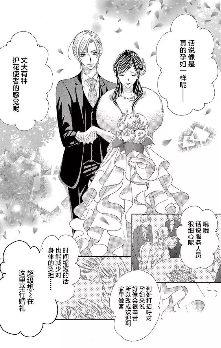 《献给国王的无名指》第39回 第17页