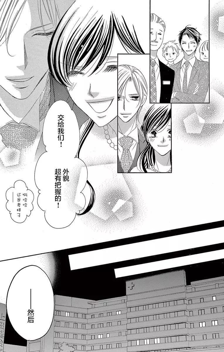 《献给国王的无名指》第39回 第21页