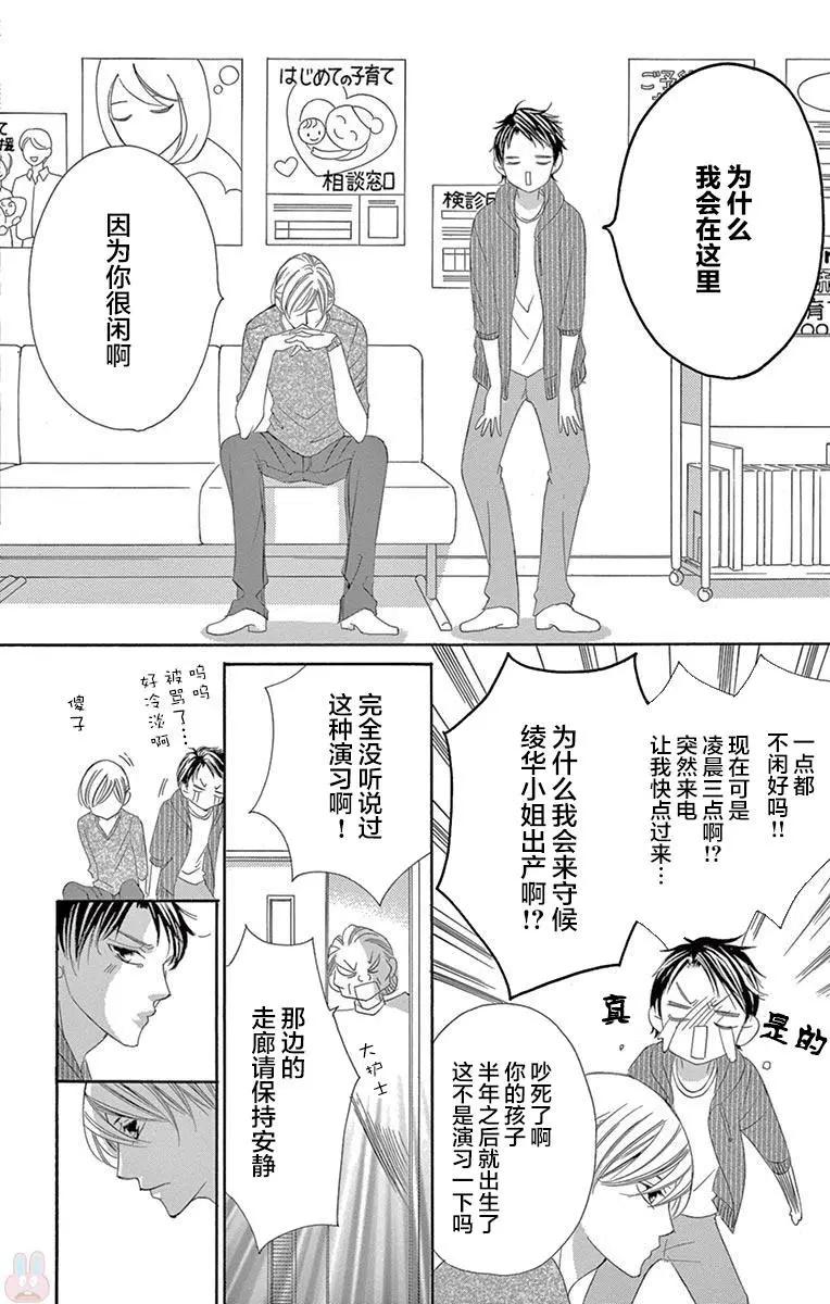 《献给国王的无名指》第39回 第22页
