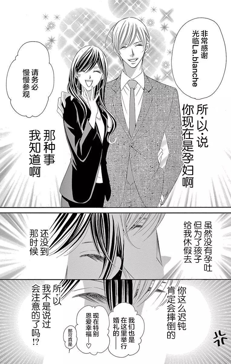 《献给国王的无名指》第39回 第4页