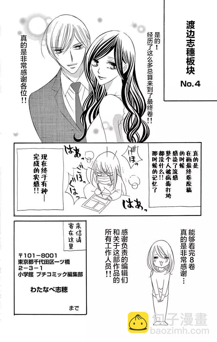 《献给国王的无名指》第38回 第35页