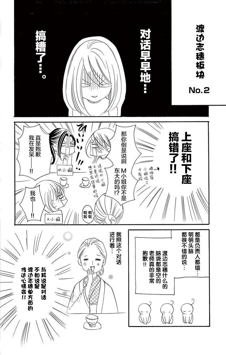 《献给国王的无名指》第36回 第36页