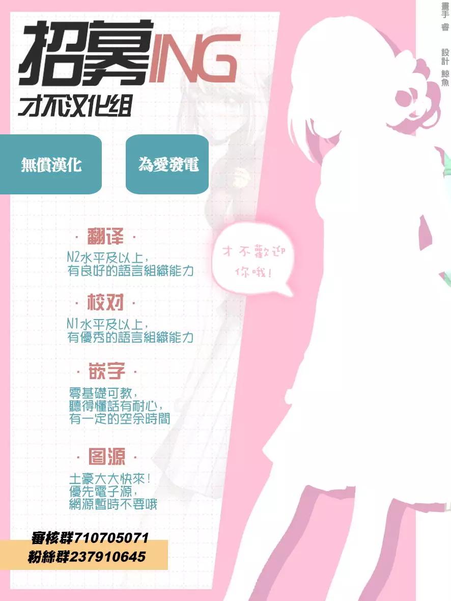 《献给国王的无名指》第36回 第37页