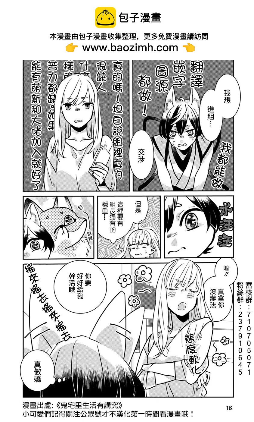 《献给国王的无名指》第36回 第38页