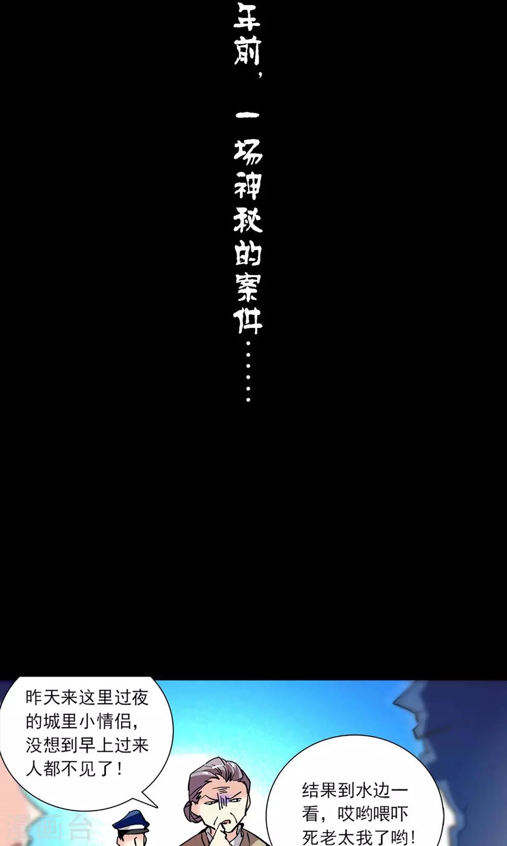 《龙域水界》预告 第3页