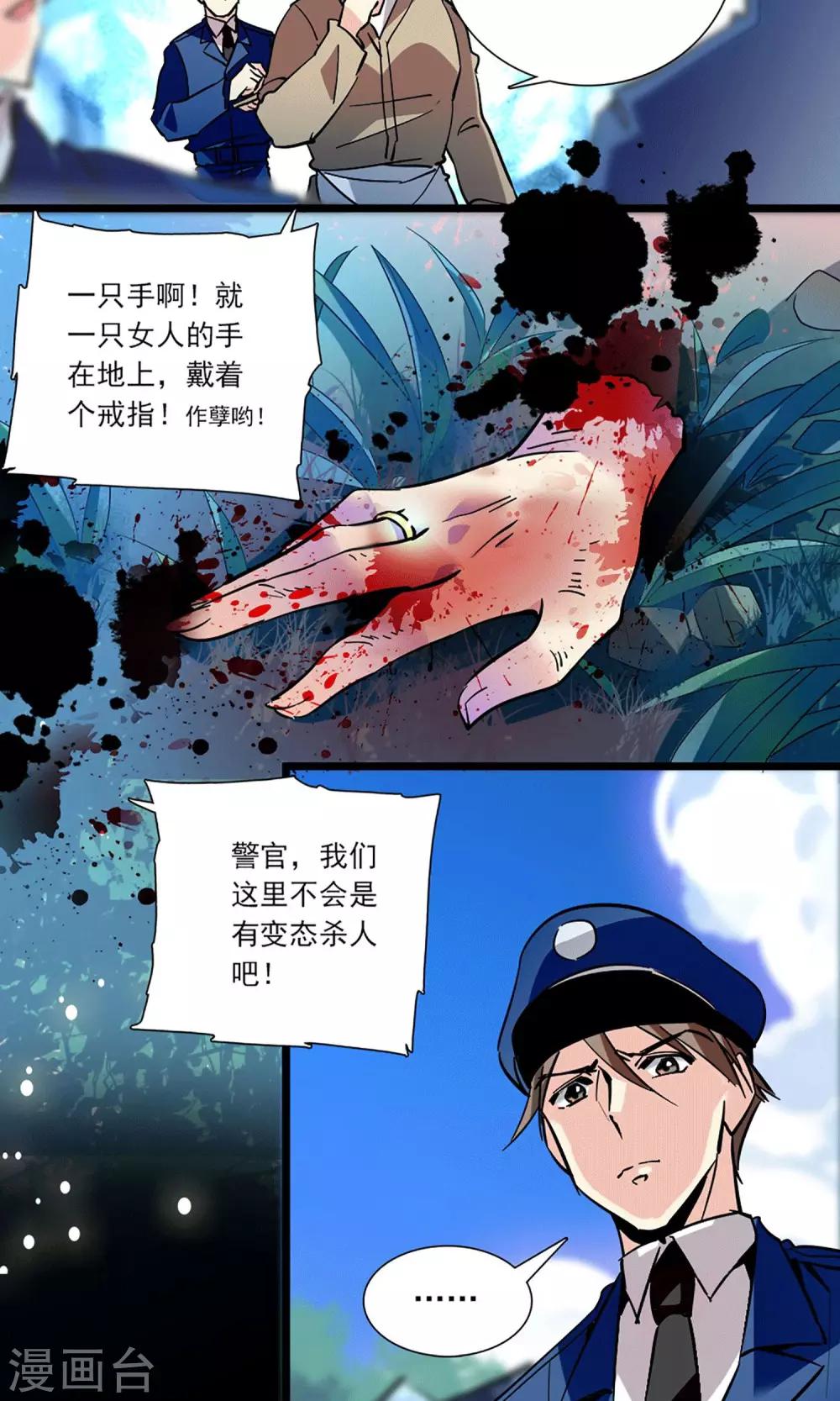 《龙域水界》预告 第4页