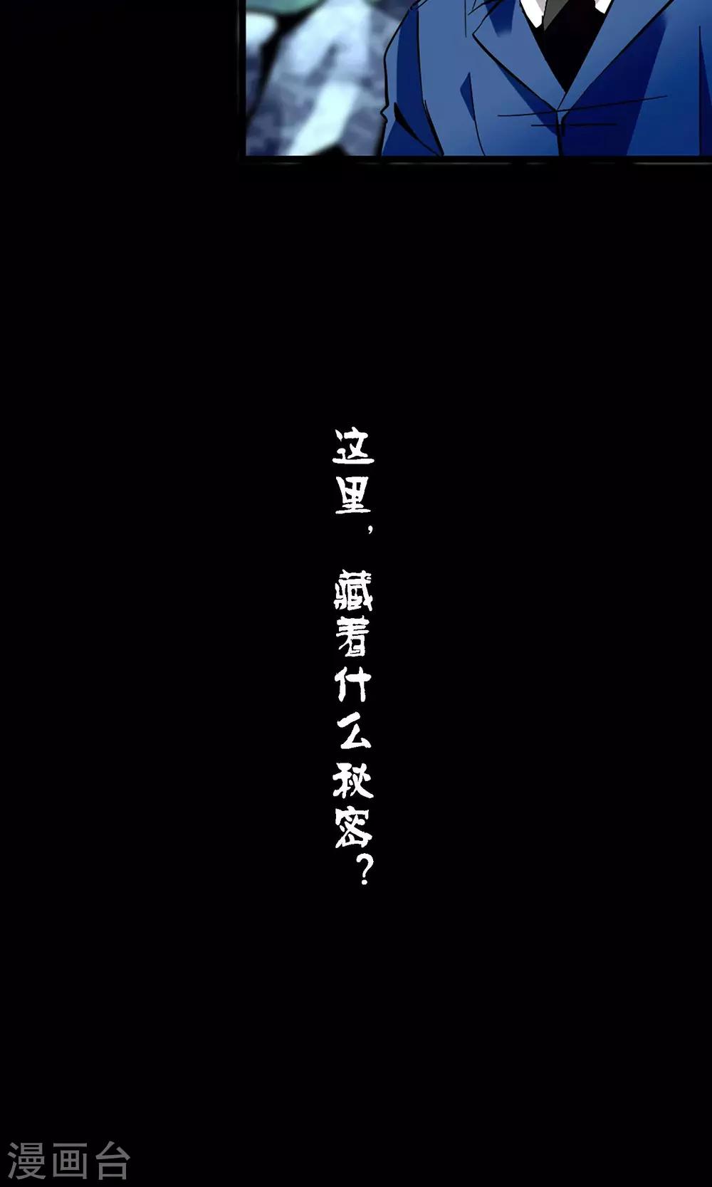 《龙域水界》预告 第5页