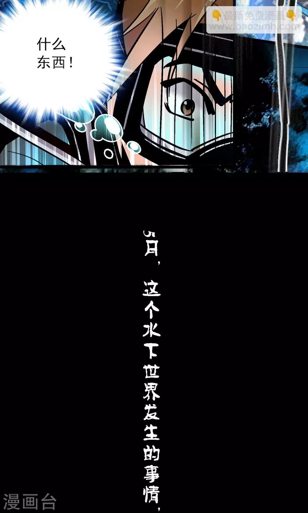 《龙域水界》预告 第7页