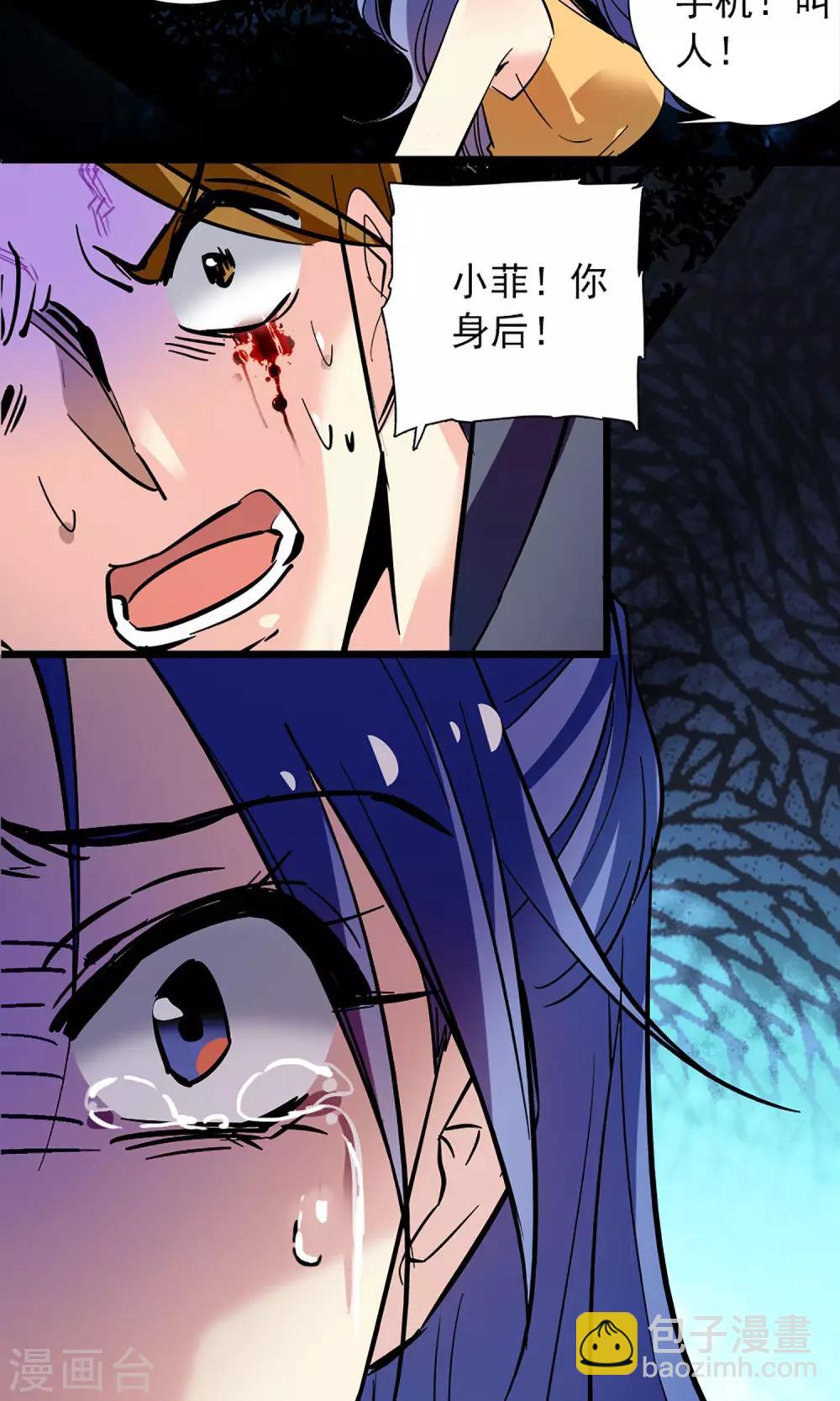 《龙域水界》第1话 第13页