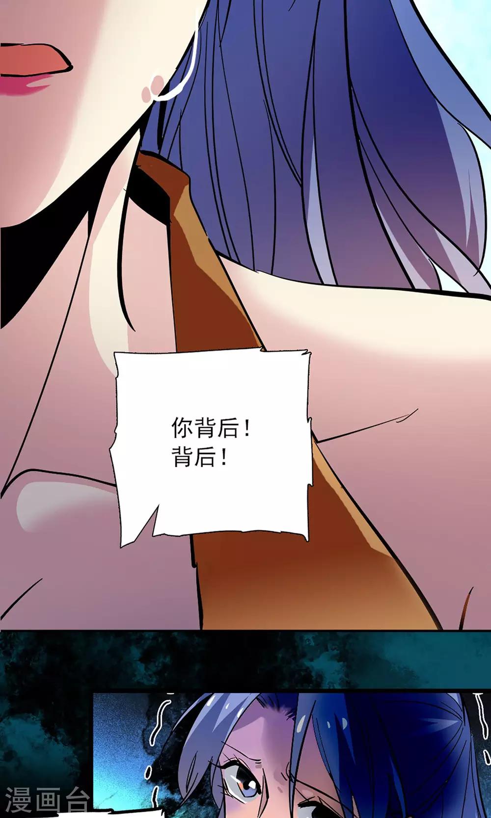 《龙域水界》第1话 第14页