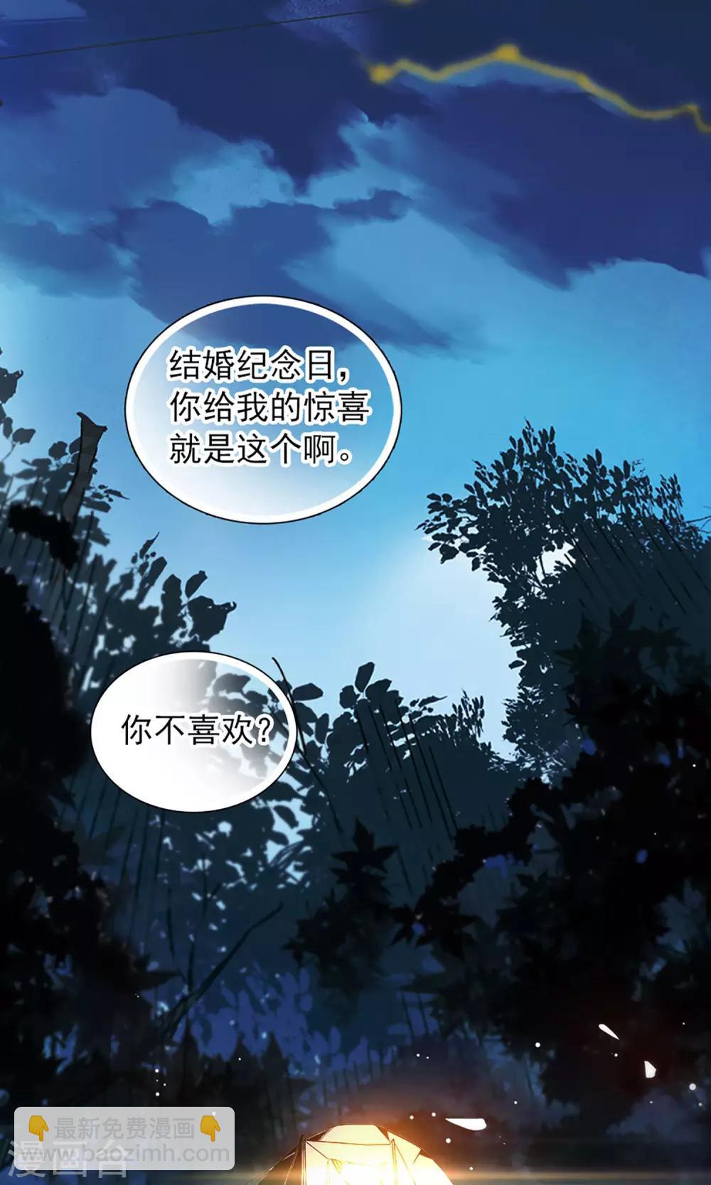 《龙域水界》第1话 第4页