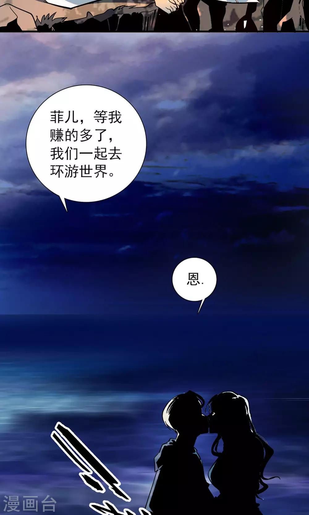 《龙域水界》第1话 第6页