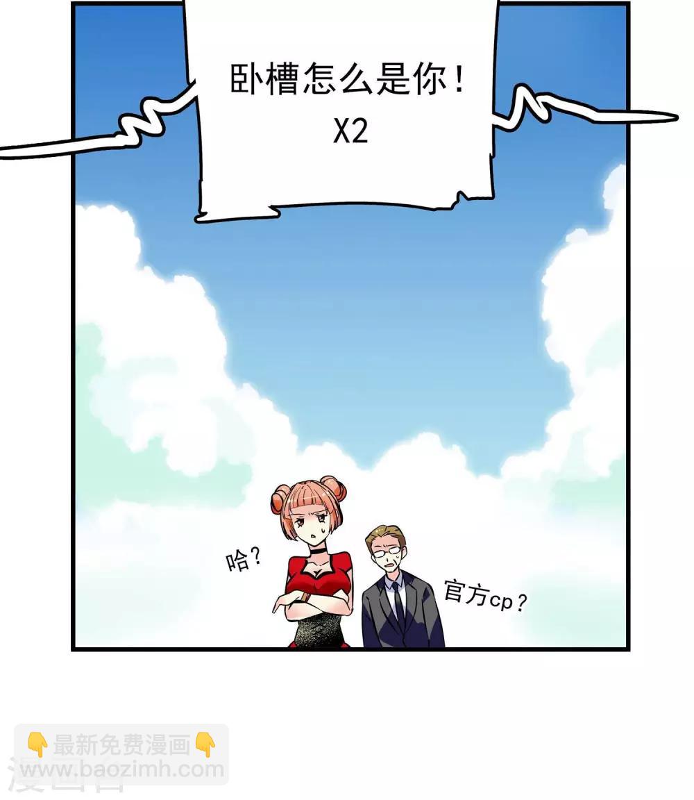 《龙域水界》第3话 第21页