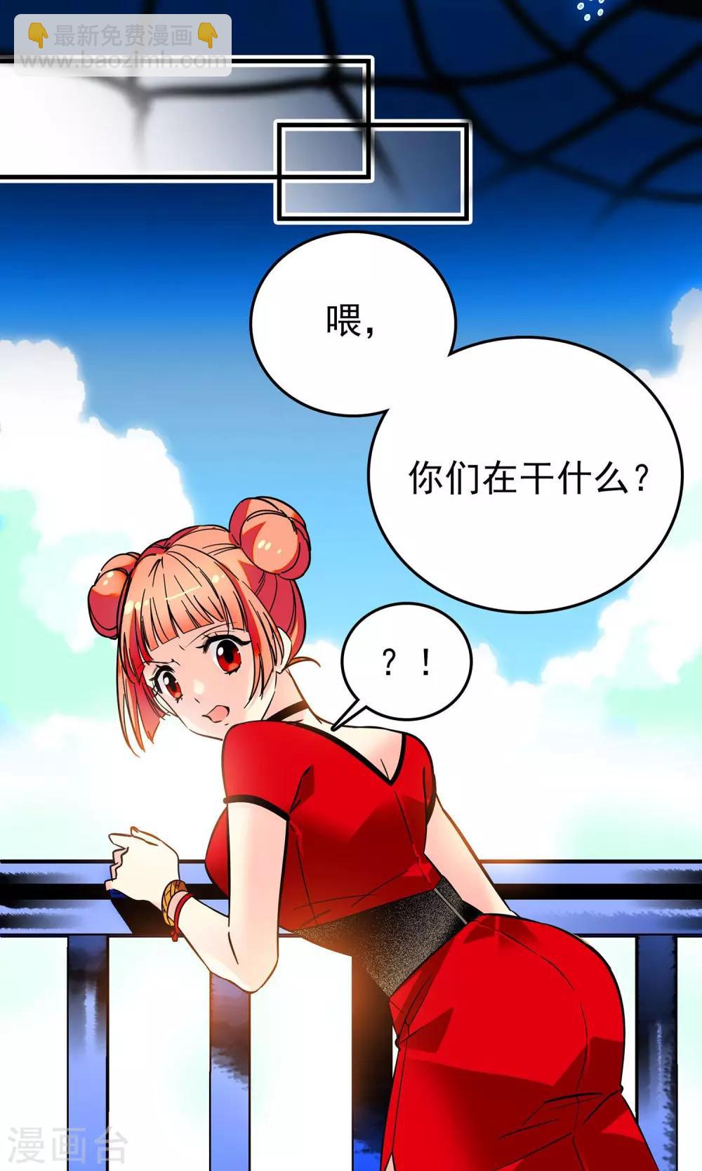 《龙域水界》第2话 第10页