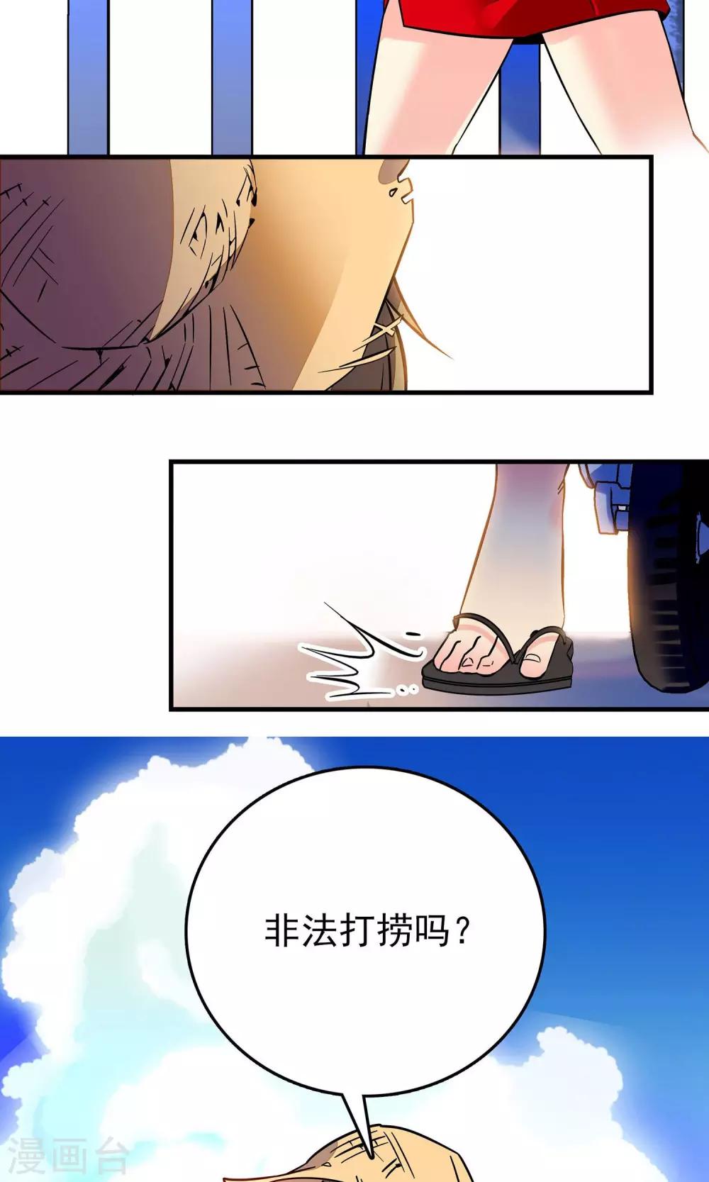 《龙域水界》第2话 第11页