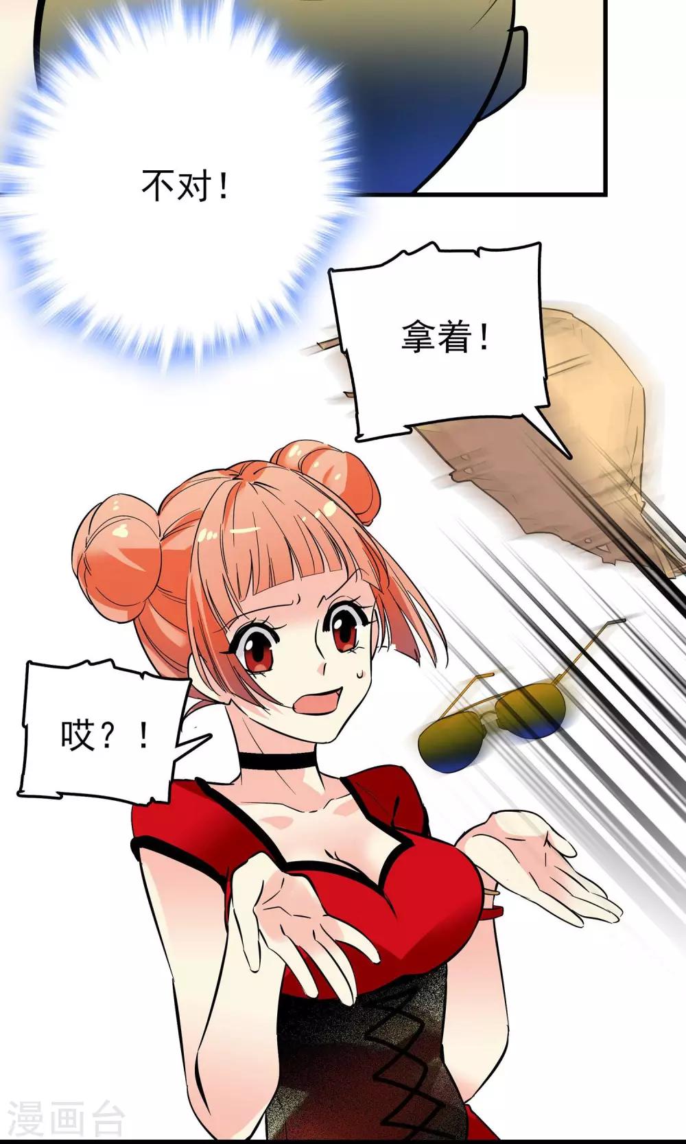 《龙域水界》第2话 第16页
