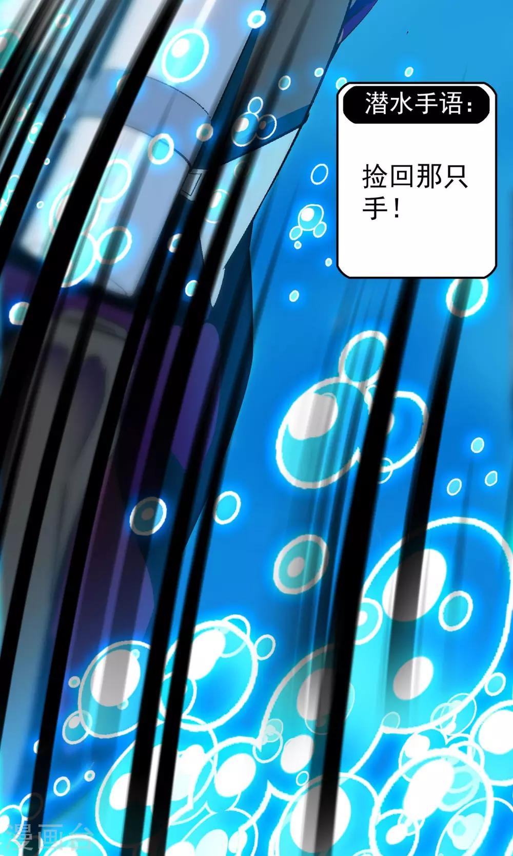 《龙域水界》第2话 第5页