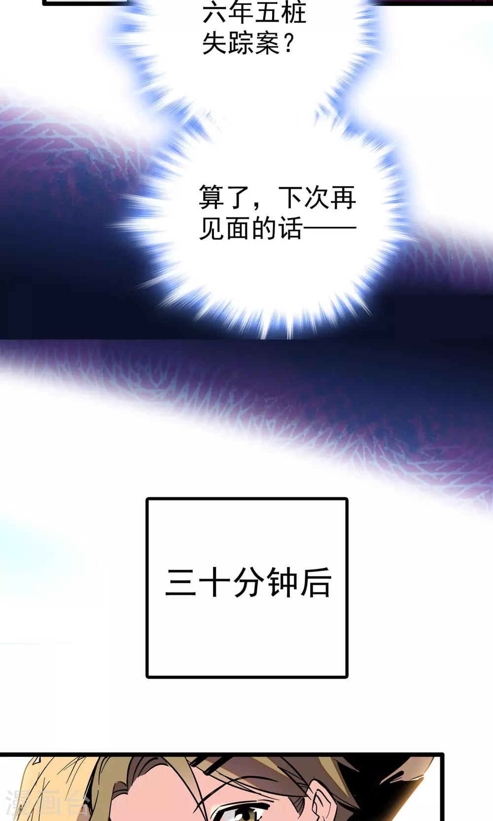 《龙域水界》第4话 第10页
