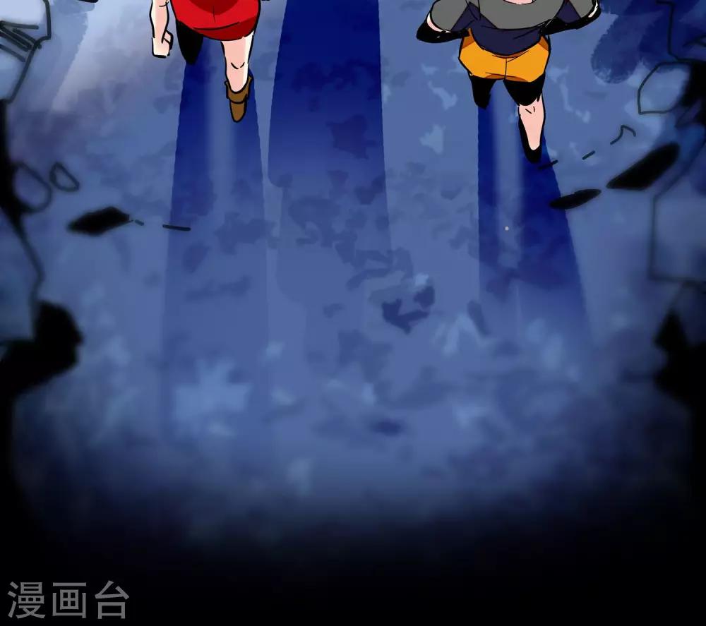 《龙域水界》第4话 第18页