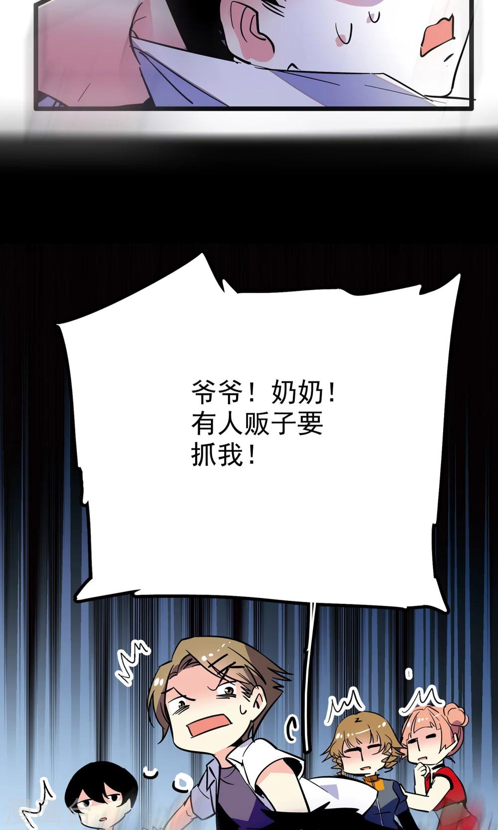 《龙域水界》第5话 第11页