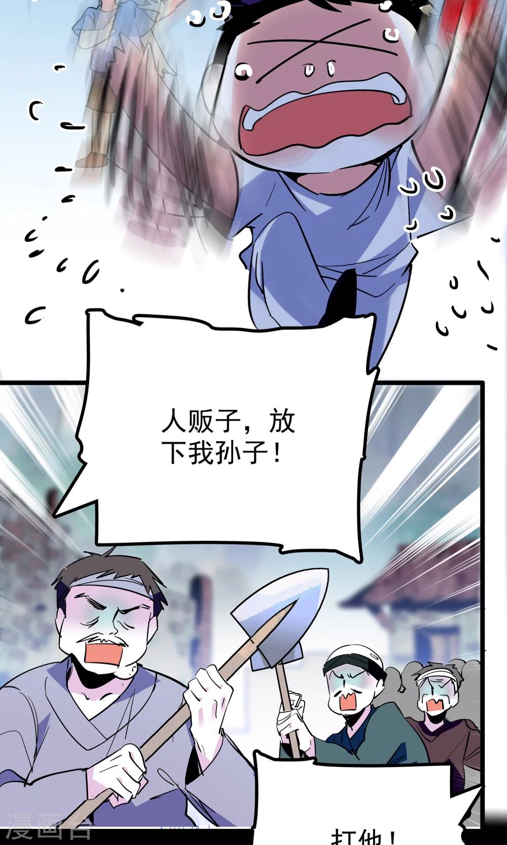 《龙域水界》第5话 第12页