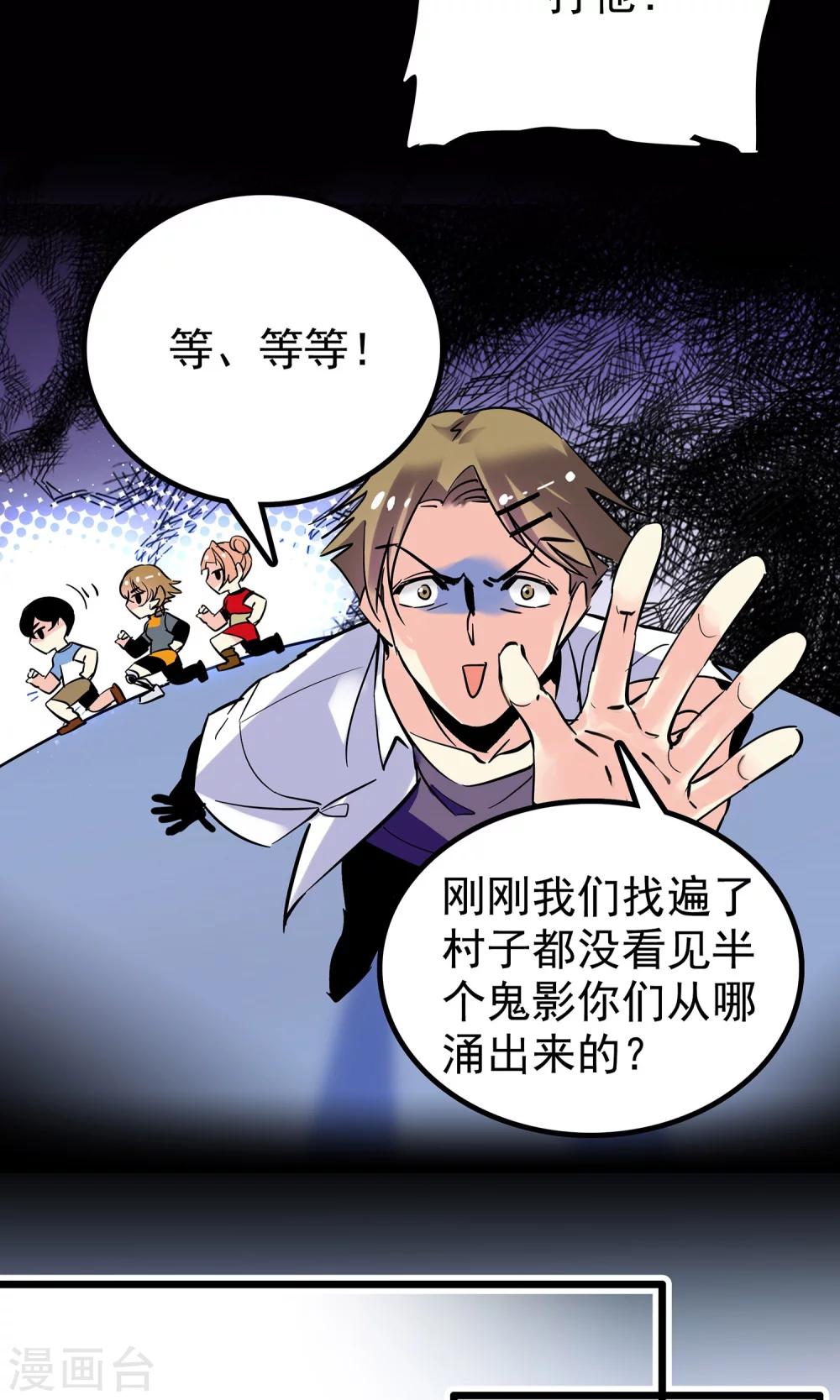 《龙域水界》第5话 第13页