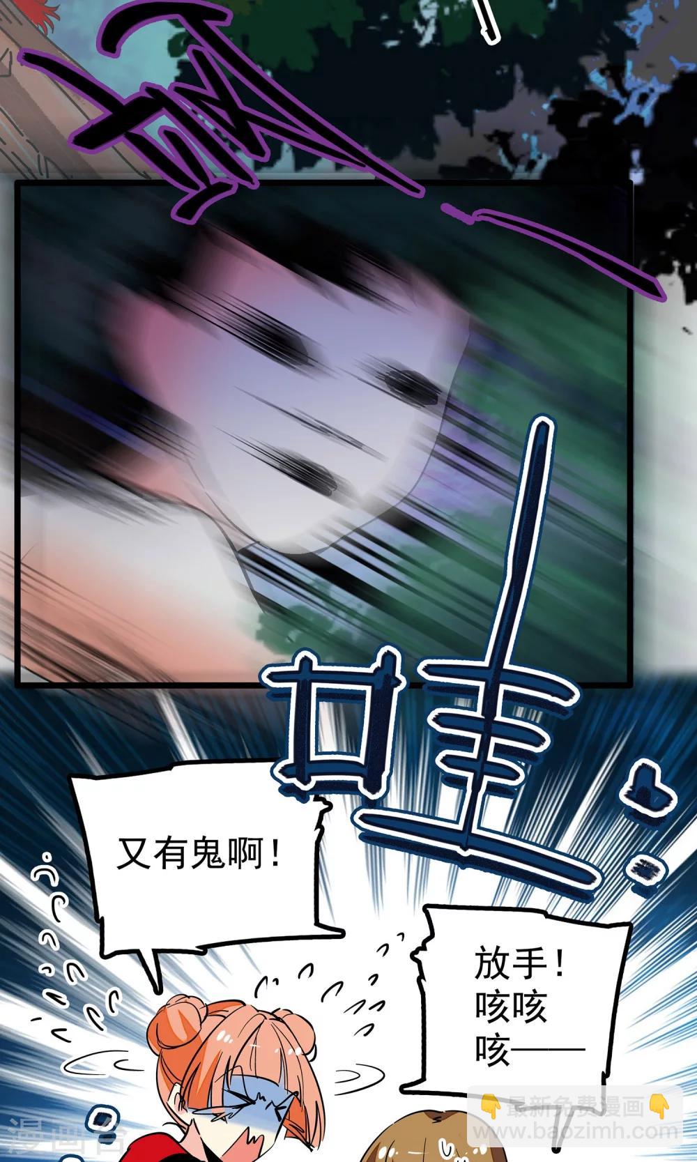 《龙域水界》第5话 第4页