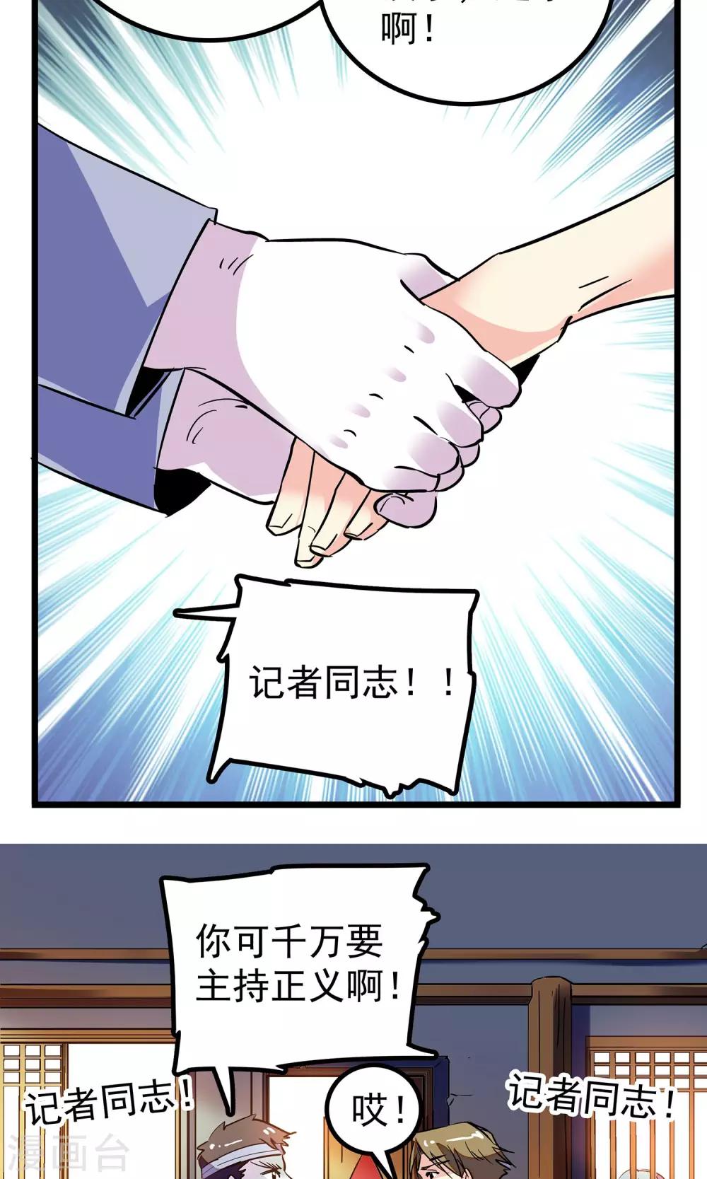 《龙域水界》第6话 第7页