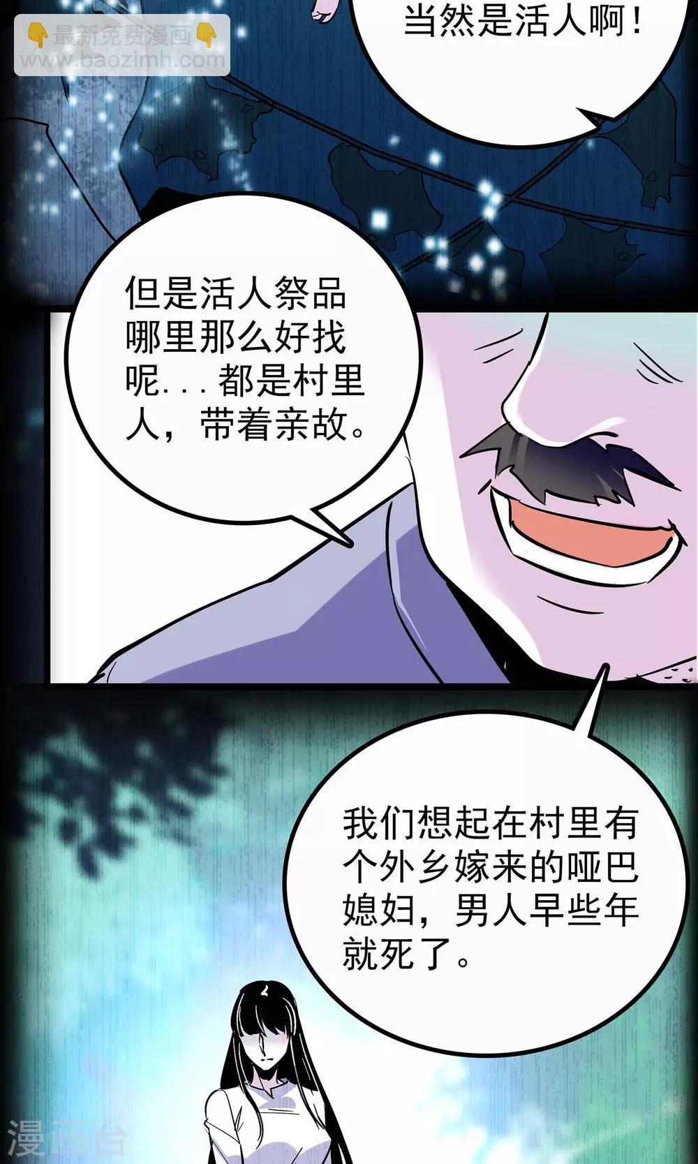 《龙域水界》第10话 第15页