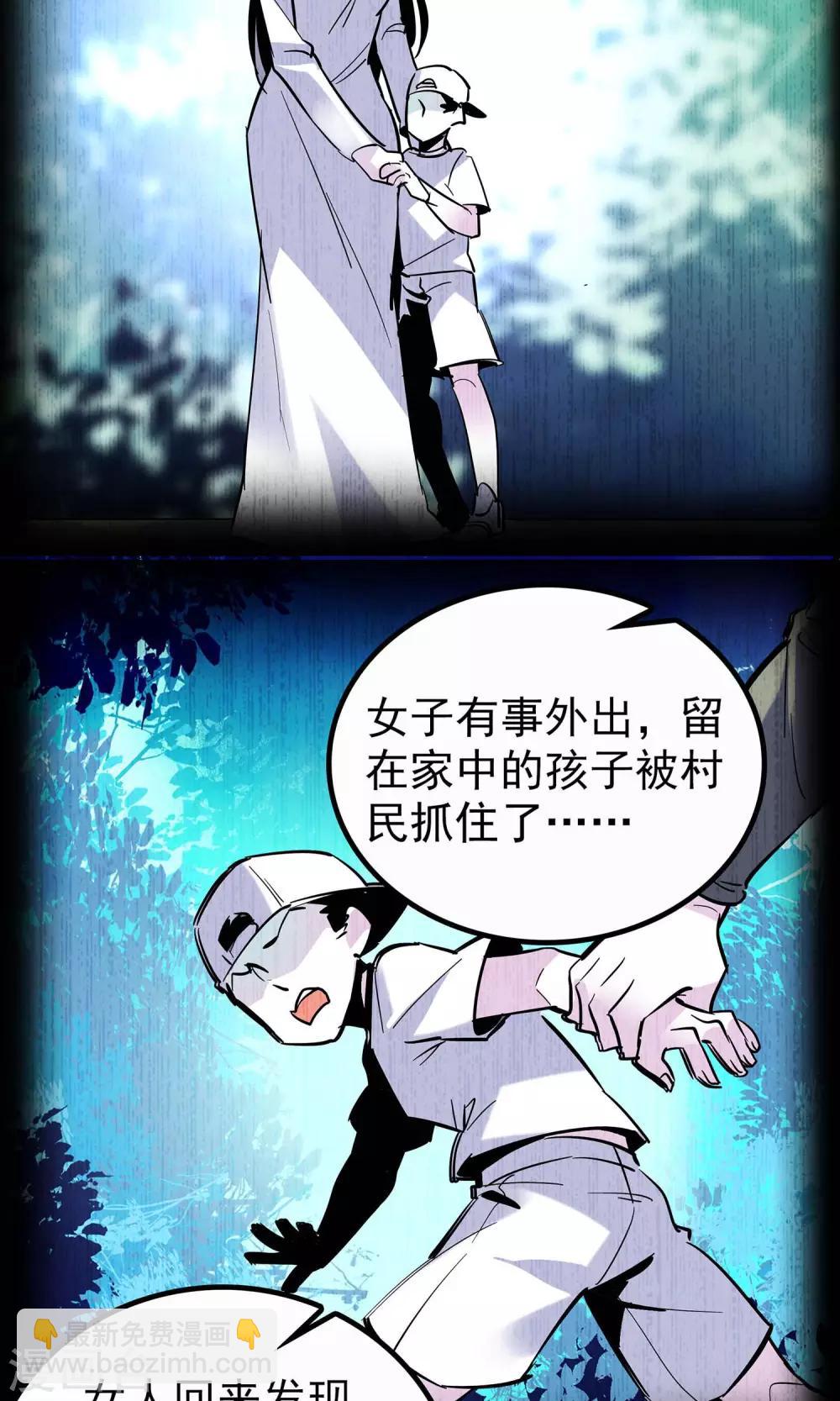 《龙域水界》第10话 第16页