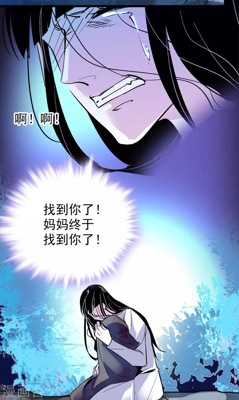《龙域水界》第11话 第7页