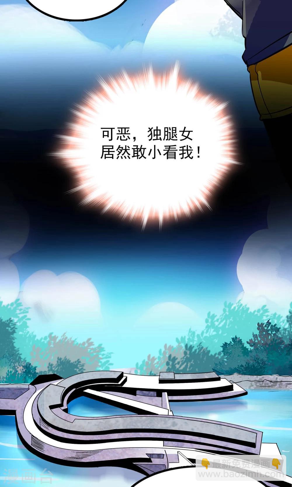 《龙域水界》第12话 第18页