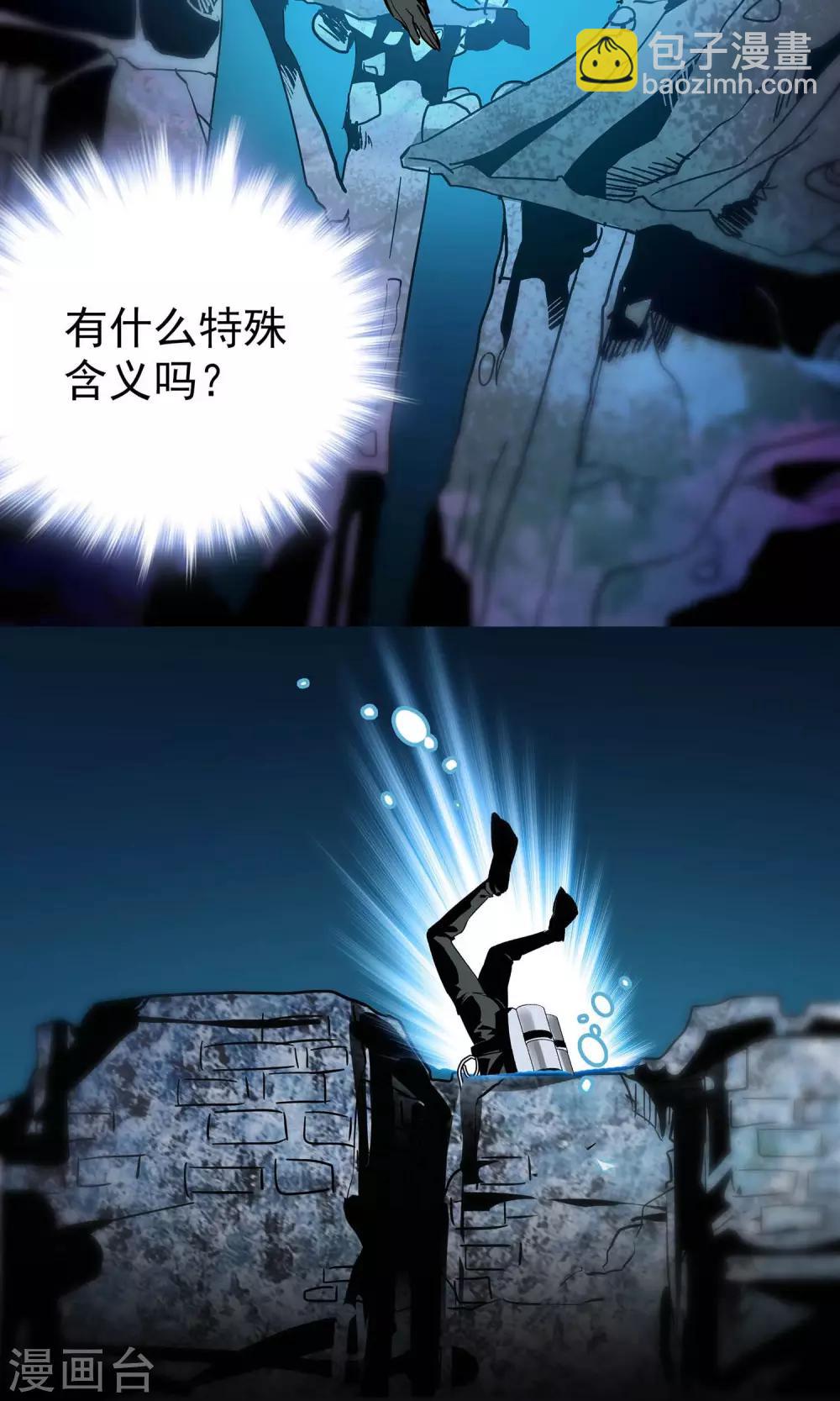 《龙域水界》第14话 第12页