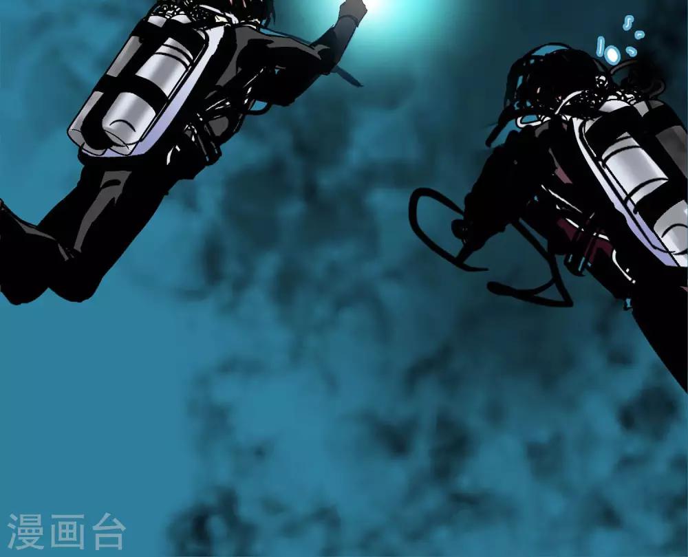 《龙域水界》第14话 第23页