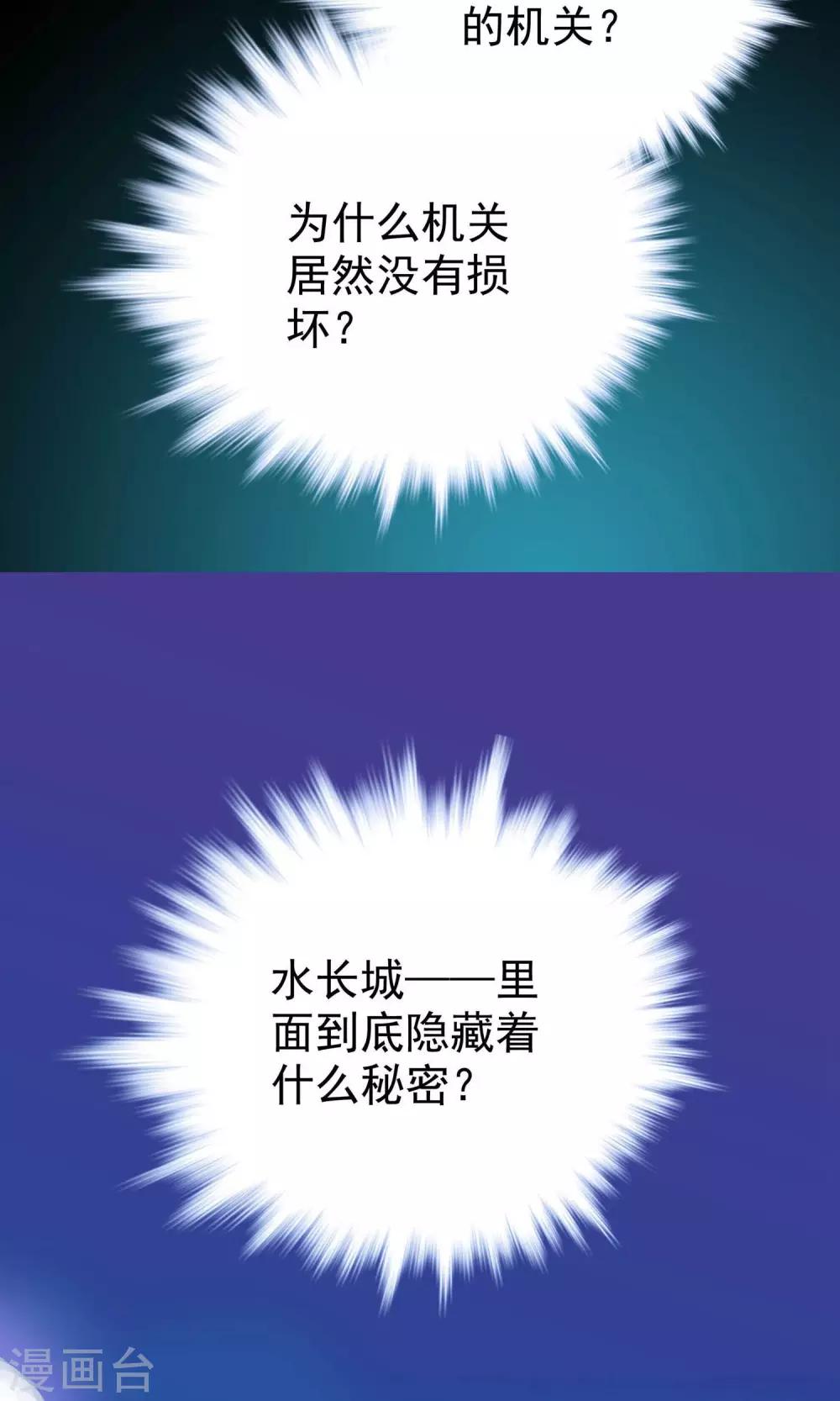 《龙域水界》第15话 第10页