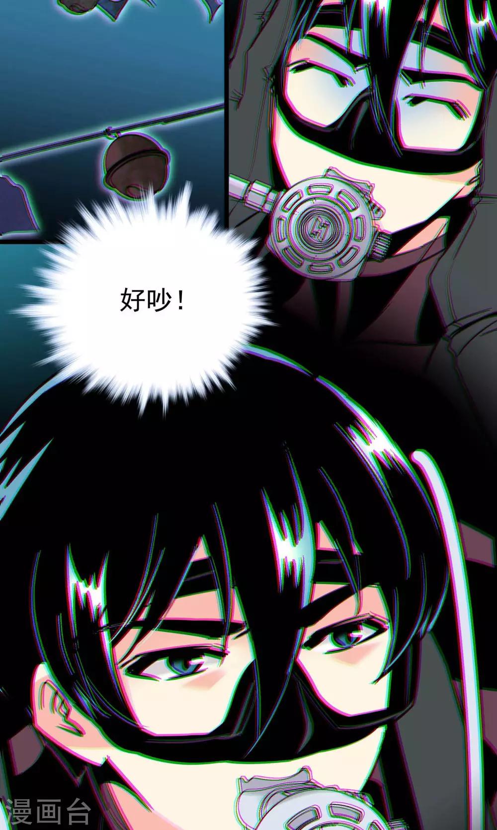 《龙域水界》第15话 第5页