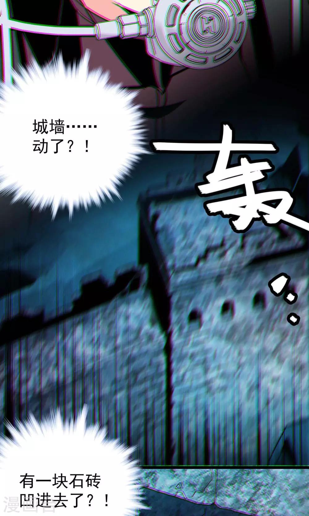 《龙域水界》第15话 第6页