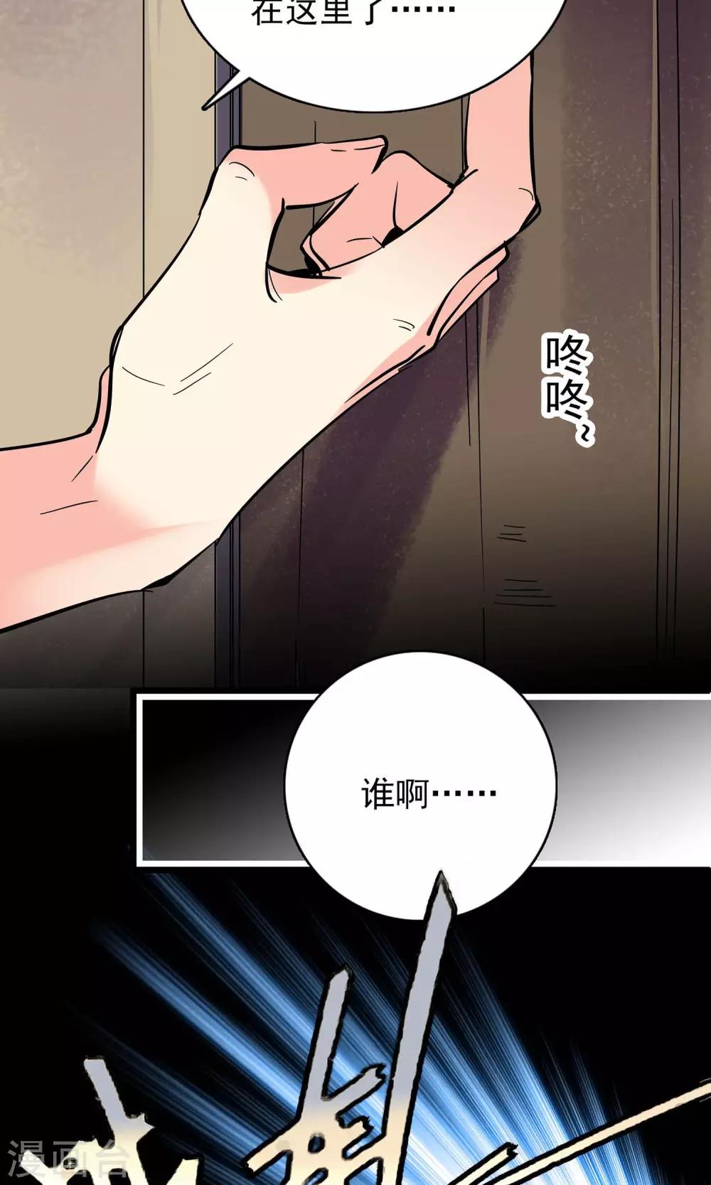 《龙域水界》第16话 第14页