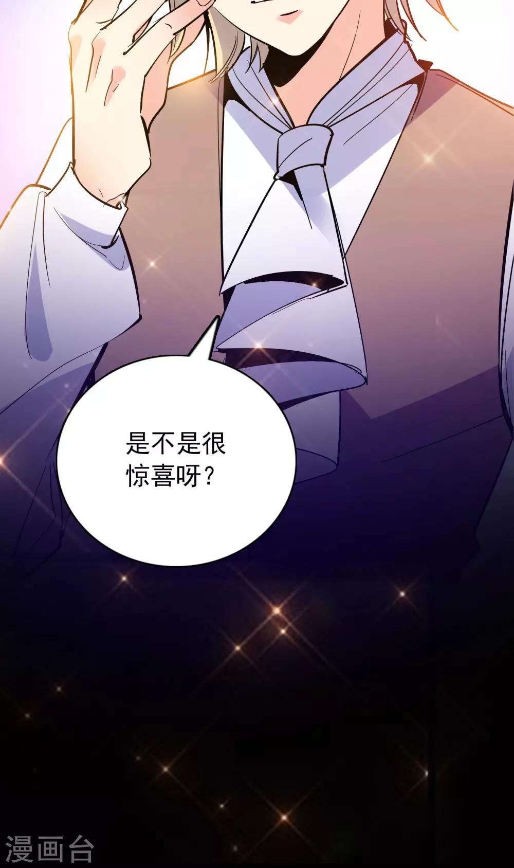 《龙域水界》第21话 第22页