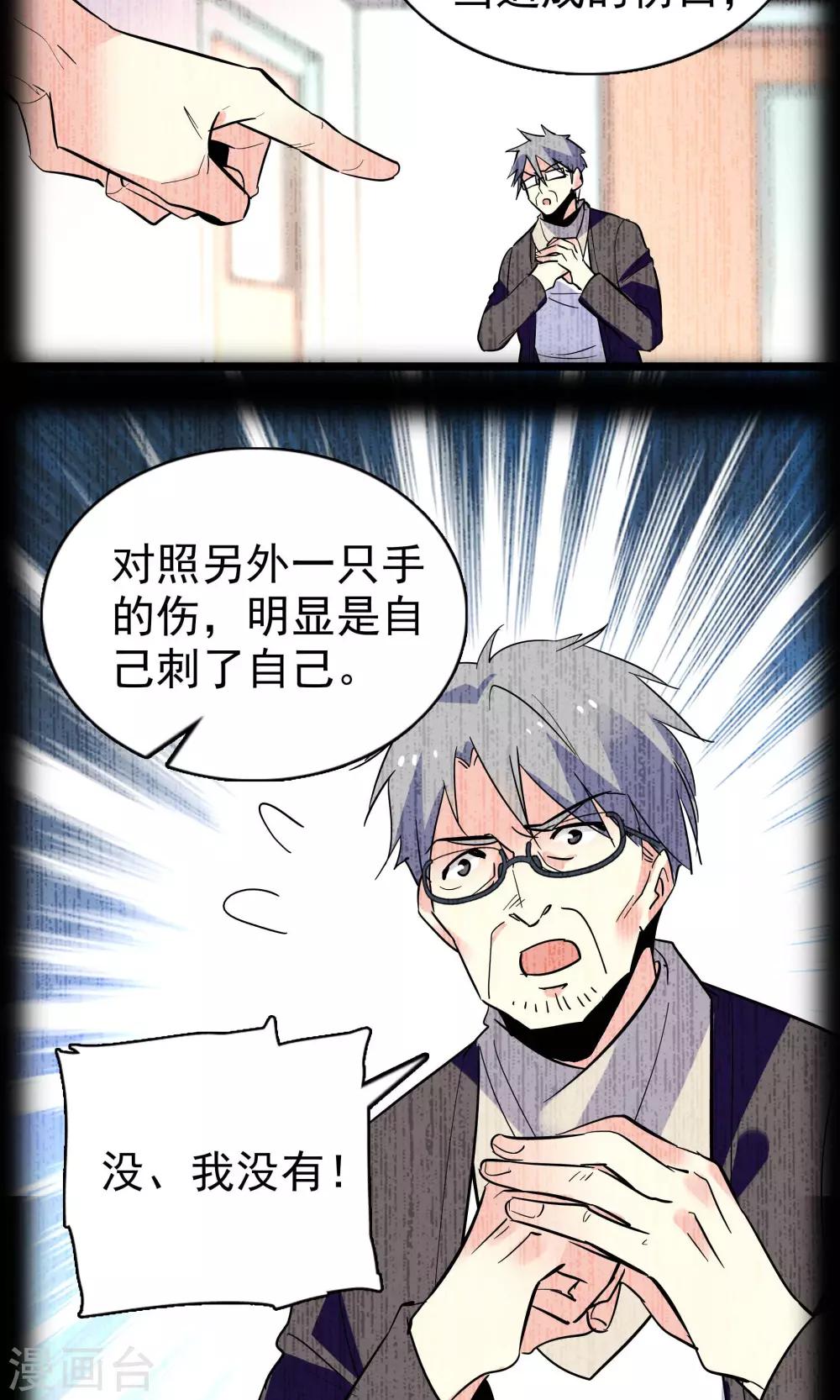 《龙域水界》第21话 第3页