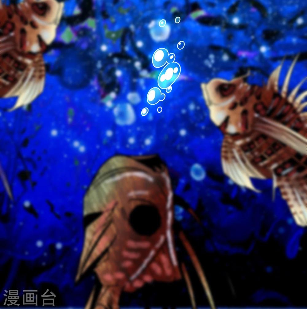 《龙域水界》第23话 第24页