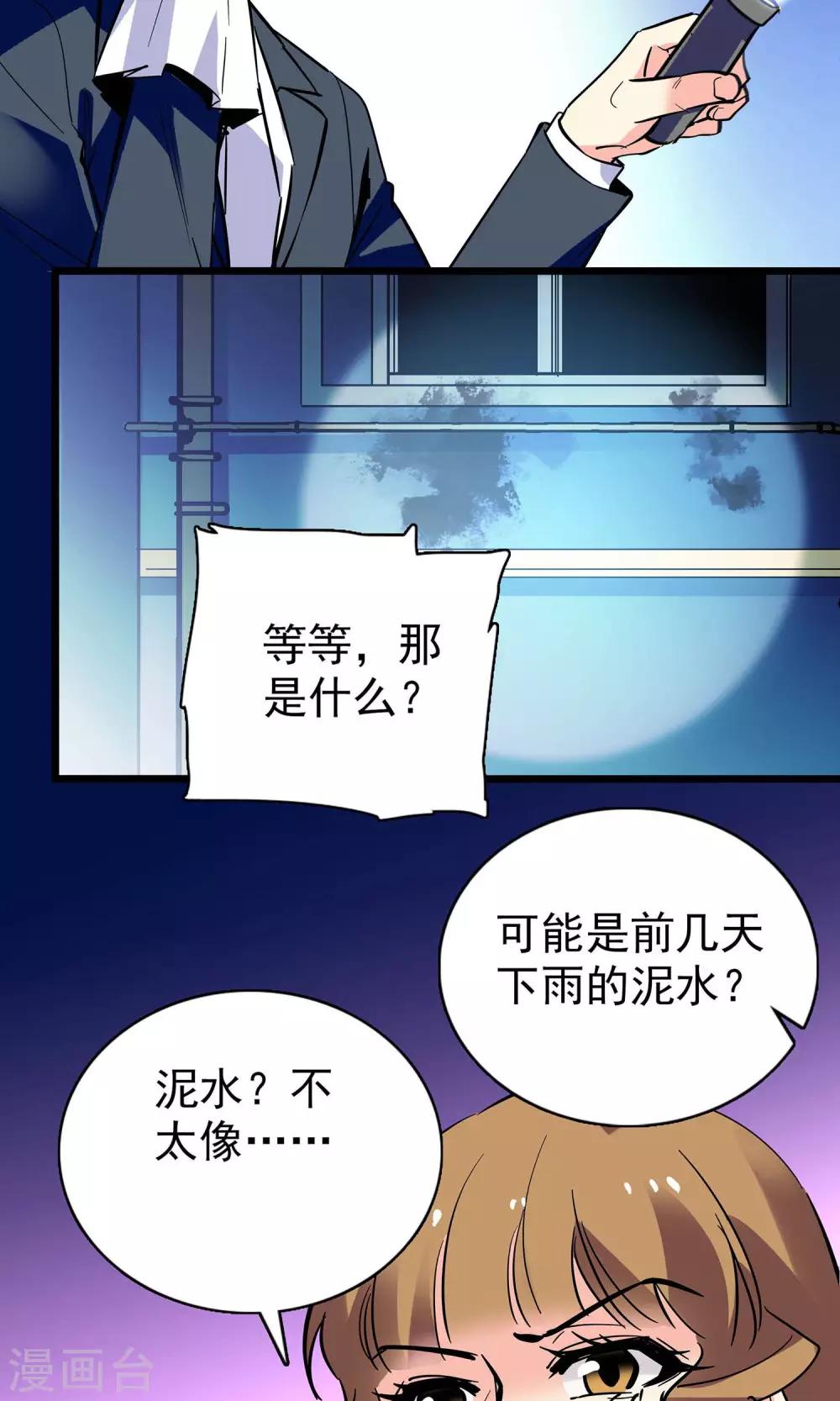 《龙域水界》第20话 第6页