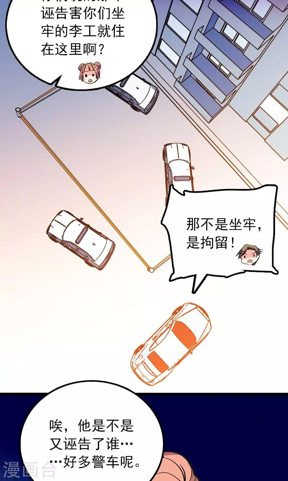 《龙域水界》第27话 第18页