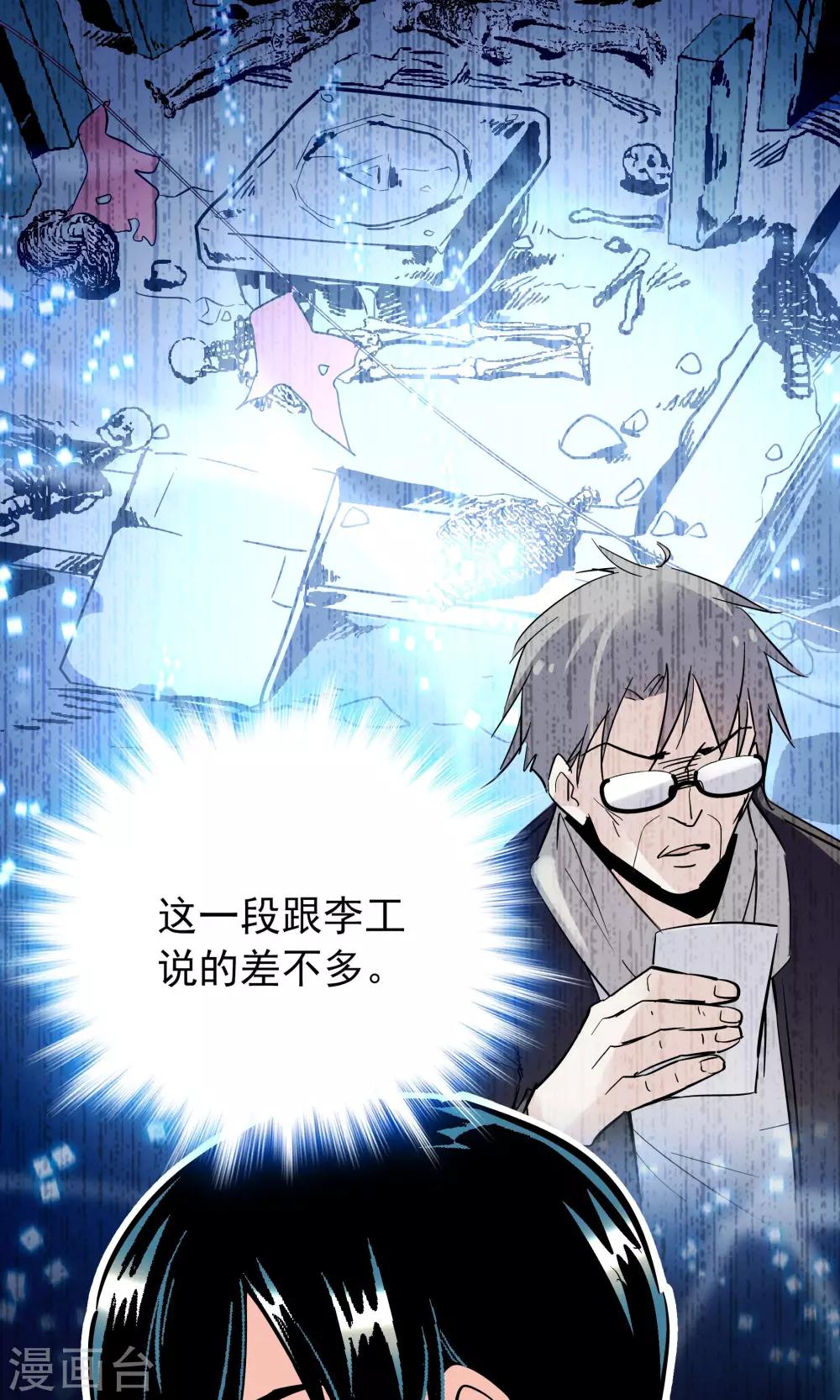 《龙域水界》第26话 第5页