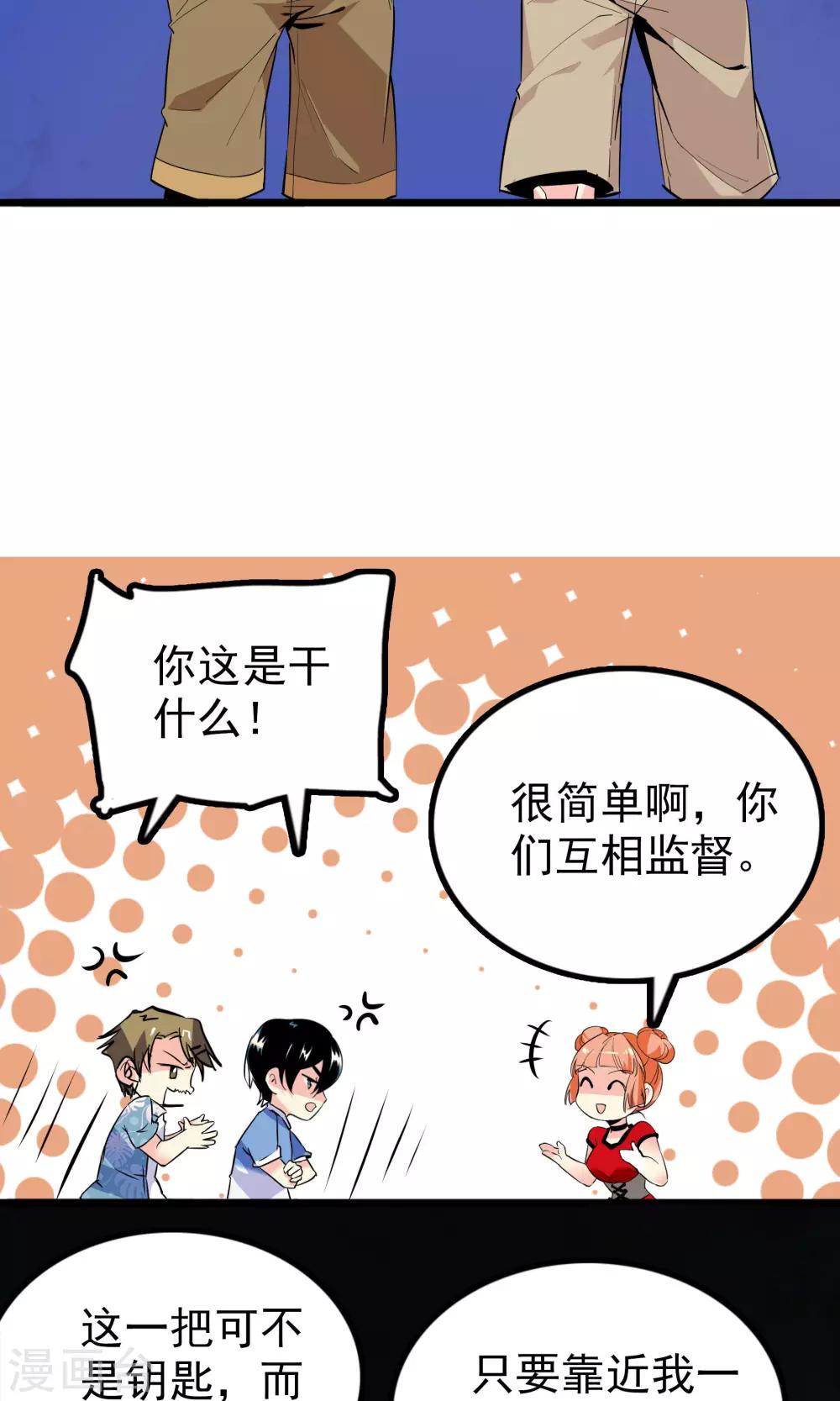 《龙域水界》第30话 第10页