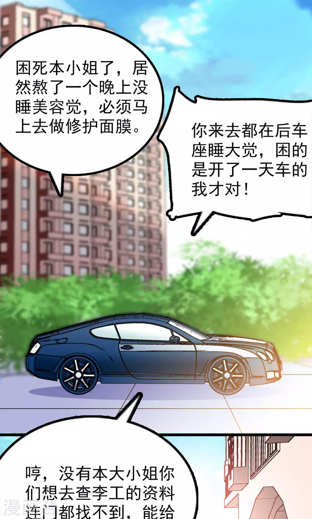 《龙域水界》第29话 第1页