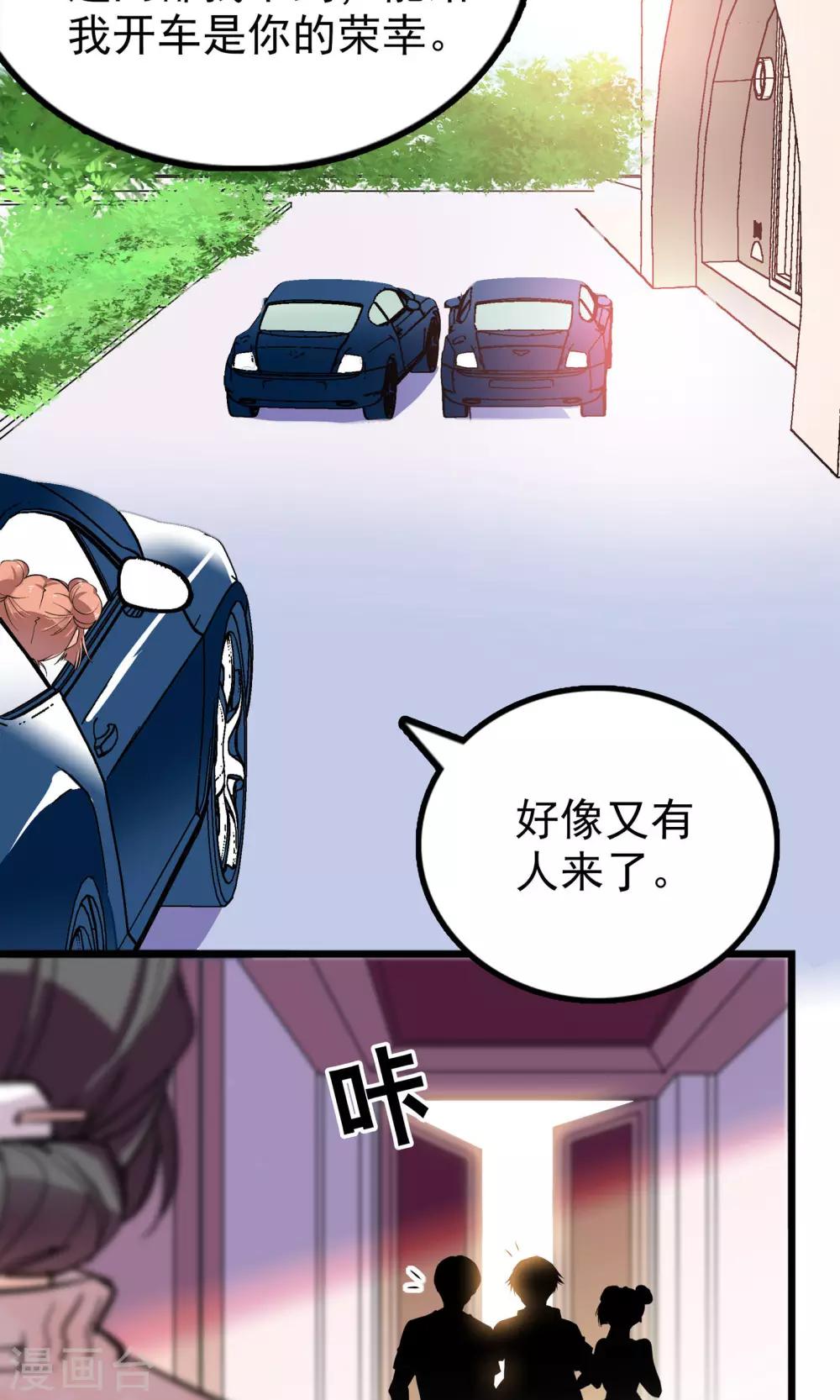 《龙域水界》第29话 第2页