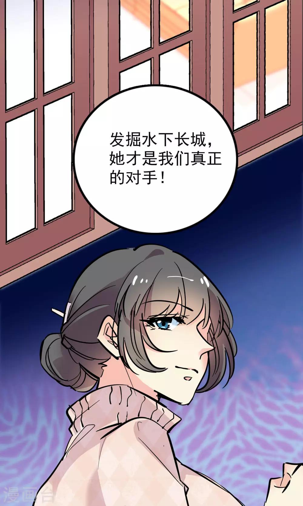 《龙域水界》第29话 第32页