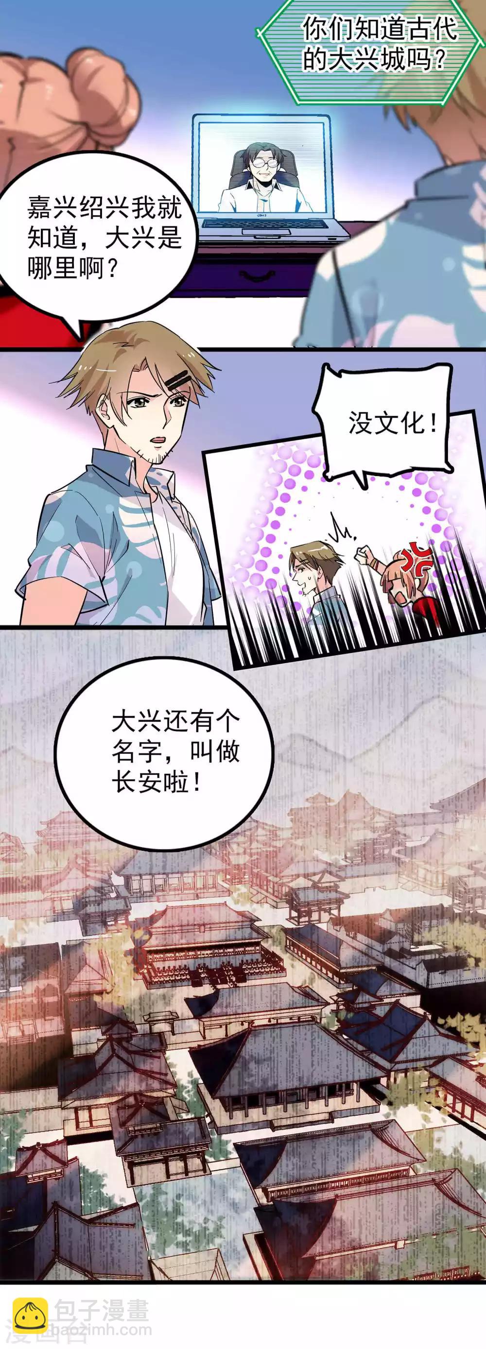 《龙域水界》第34话 第2页