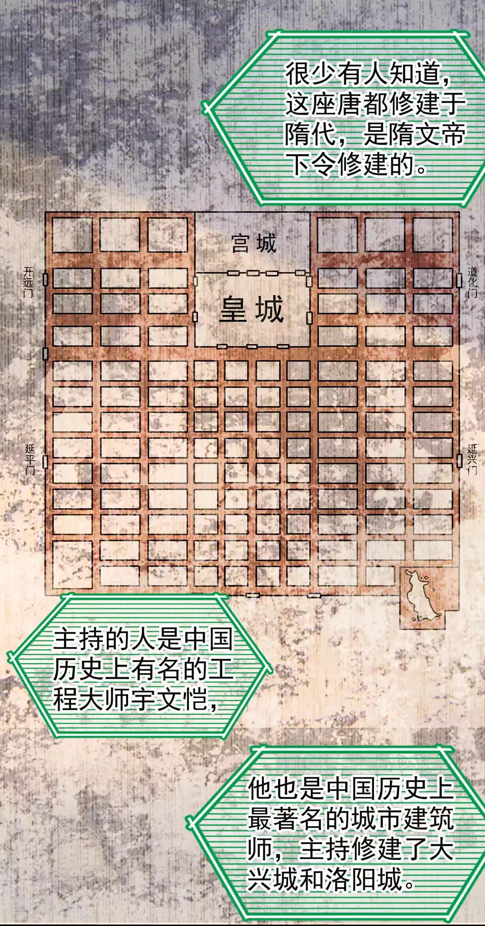 《龙域水界》第34话 第4页
